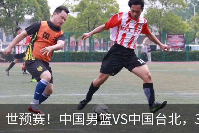 世预赛！中国男篮VS中国台北，3好消息1坏消息，庞峥麟有机会