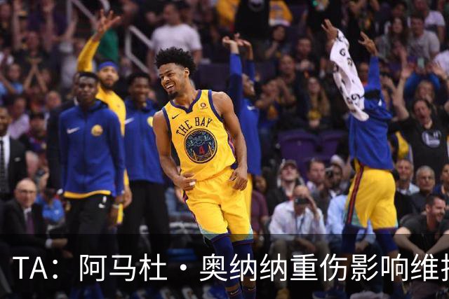 TA：阿马杜·奥纳纳重伤影响维拉规划 夏窗坚持“先卖后买”原则